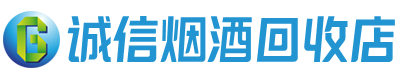 嘉兴茅台酒回收,酒瓶,烟酒,飞天茅台酒,名酒,嘉兴回收贵州茅台酒